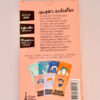 Jeu 7 familles - Jeu enfant super artistes - Minus